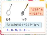 部编版语文二年级下册 语文园地八（第一课时） 课件