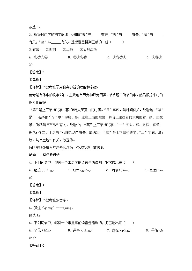 2022-2023学年云南昆明市五年级上册语文期中试卷及答案02
