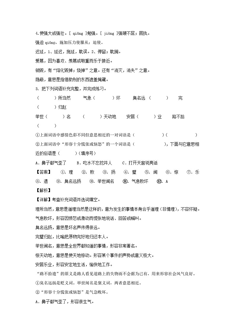 2022-2023学年江西赣州定南县五年级上册语文期中试卷及答案02