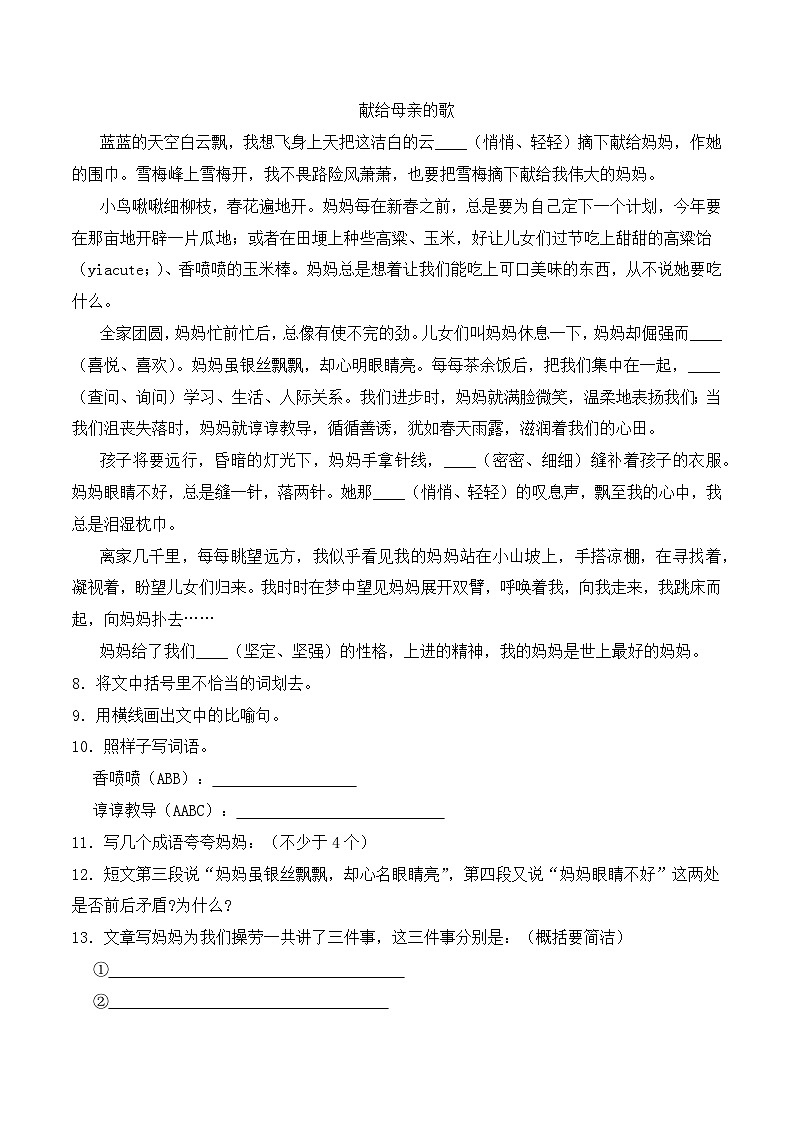 期末复习专练 专题09：散文阅读-2023-2024学年 五年级语文上学期期末复习题型专练  原卷版（统编版）02