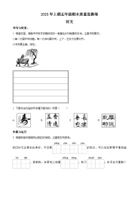 2022-2023学年湖南省怀化市会同县部编版五年级下册期末质量监测语文试卷