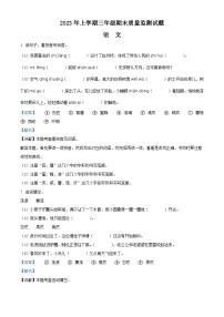 2022-2023学年湖南省娄底市新化县部编版三年级下册期末考试语文试卷答案