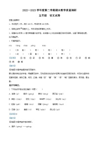 2022-2023学年江苏省宿迁地区部编版五年级下册期末考试语文试卷答案