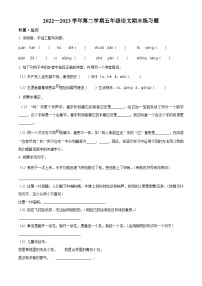 2022-2023学年江西省吉安市峡江县部编版五年级下册期末考试语文试卷