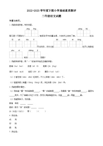 2022-2023学年重庆市大渡口区部编版二年级下册期末考试语文试卷