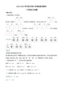 2022-2023学年重庆市大渡口区部编版二年级下册期末考试语文试卷答案