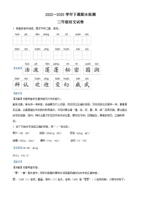 2022-2023学年重庆市江津区部编版三年级下册期末考试语文试卷答案