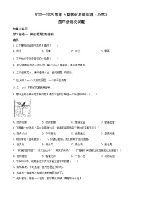 2022-2023学年重庆市九龙坡部编版四年级下册期末考试语文试卷