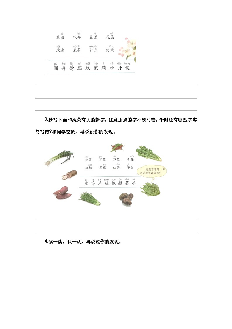 【期末复习】统编版 2023-2024学年四年级语文上册期末专项复习 专题01 字音辨析-专题训练02