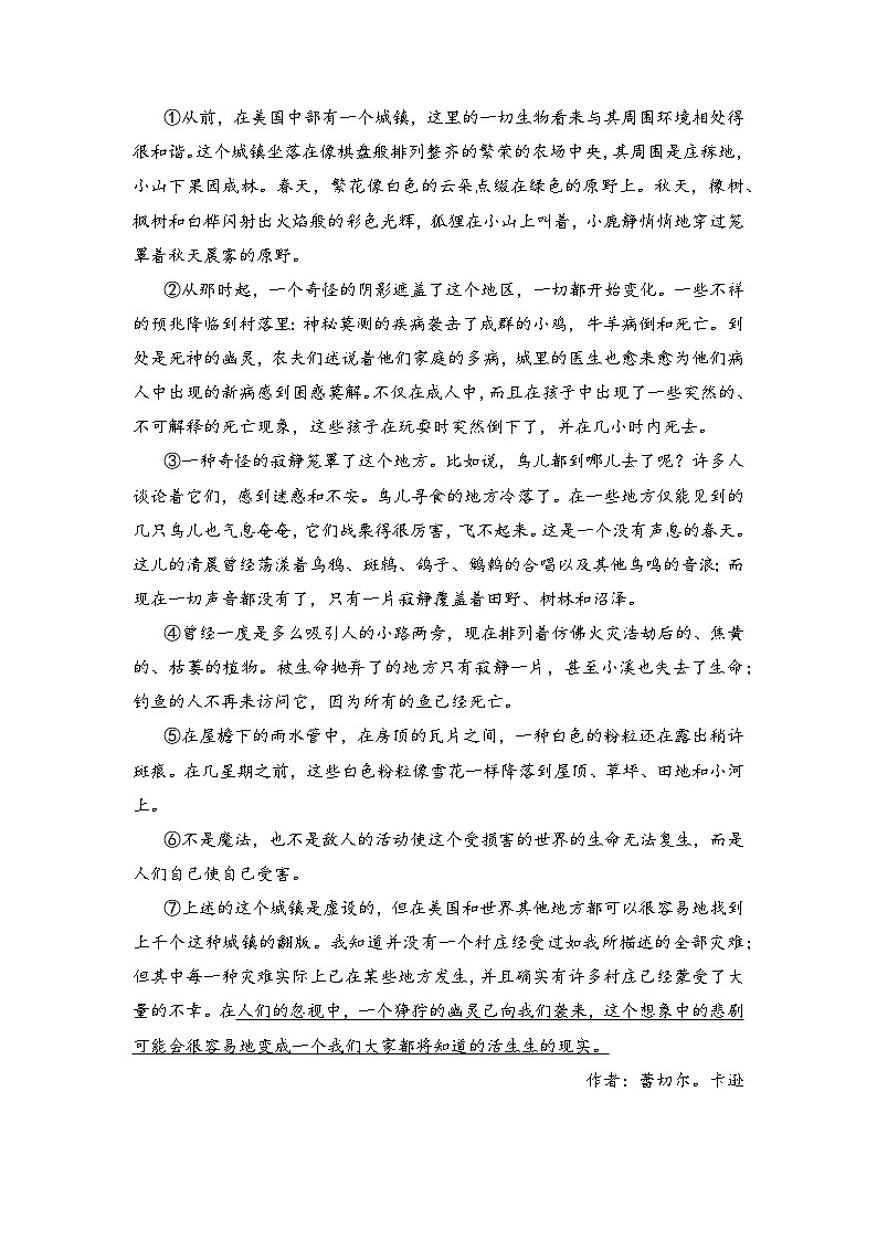 专题04现代文阅读2023-2024学年语文六年级上册期末备考真题分类汇编（统编版+全国通用）03