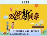 第一单元口语交际：即兴发言 课件