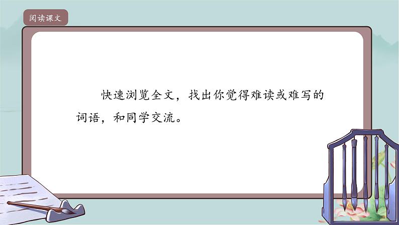 十六年前的回忆  课件第3页