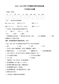 安徽省淮北市烈山区2023年部编版小升初考试语文试卷 (23)