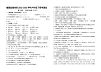 福建省福州市2022-2023学年六年级下学期期中测试语文试卷