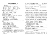 福建省莆田市城厢区2022-2023学年四年级语文上学期期末复习综合卷