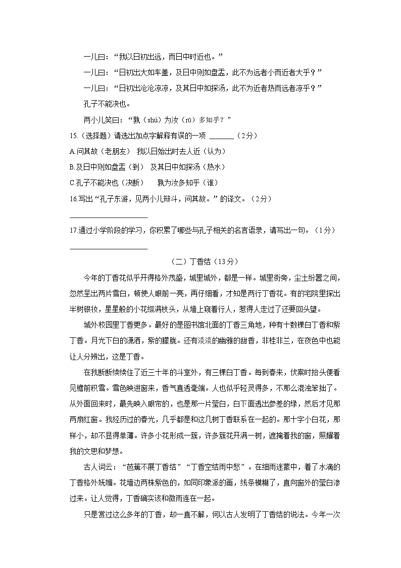 广西来宾市兴宾区2022-2023学年六年级下学期期末语文试卷03