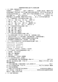 河南省郑州市中原区2022-2023学年六年级下学期期末语文试卷 改完