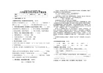 黑龙江省宁安市2022-2023学年六年级下学期期末学业水测试语文试卷