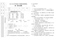 黑龙江省绥化市青冈县2022-2023学年学年六年级（五四学制）下学期期末素质测试语文试卷