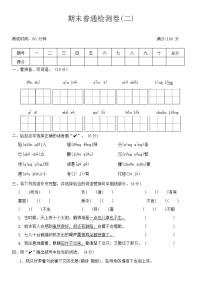 期末普通检测卷(二)（试题）-统编版语文五年级上册