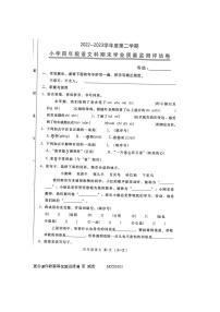 广东省汕头市金平区2022-2023学年四年级下学期期末学业质量监测评估语文试题