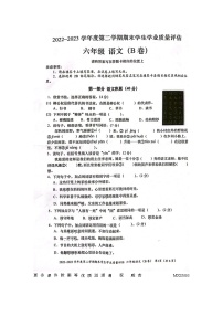 广东省汕头市龙湖区2022-2023学年六年级下学期期末学生学业质量评估语文试卷