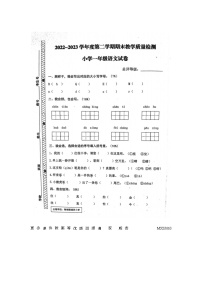 广东省汕尾市海丰县海城镇城西小学2022-2023学年一年级下学期语文期末综合练习试卷