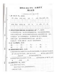 浙江省台州市温岭市2022-2023学年二年级上学期期末语文试题