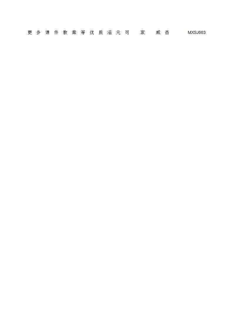 山东省青岛市莱西市2023-2024学年一年级上学期期中考试语文试题第2页