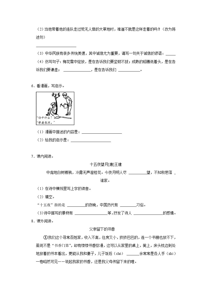 2023年江西省吉安市井冈山市小升初语文试卷02