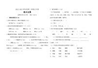 内蒙古通辽市科尔沁左翼中旗架玛吐镇总校2022-2023学年五年级下学期期末考试语文试题