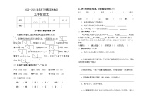 内蒙古呼伦贝尔市阿荣旗2022-2023学年五年级下学期期末考试语文试题