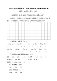 宁夏固原地区2022-2023学年五年级下学期期末考试语文试题