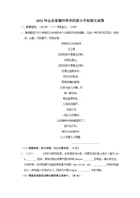 山东省德州市齐河县2022-2023学年六年级下学期期末考试语文试题