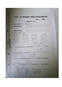 南京秦淮区西湖小学五年级语文上册期末试卷