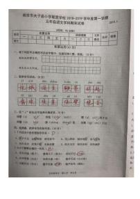 南京市夫子庙小学五年级语文上册期末试卷及答案