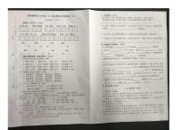 南京市建邺区实验小学五年级语文上册期末试卷