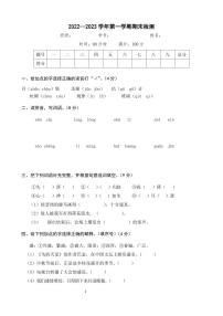 广州市荔湾区东沙小学2022-2023六年级语文上册期末试卷及答案