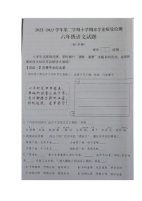 山东省青岛市即墨区2022-2023学年六年级下学期期末学业质量检测语文试题