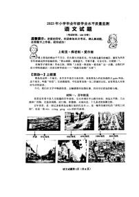 山东省青岛市市南区2022-2023学年六年级下学期期末语文毕业水平质量监测试题