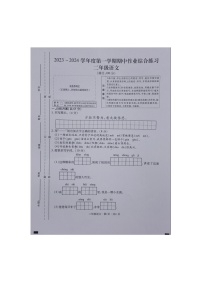 贵州省六盘水市盘州市启智园学校2023-2024学年二年级上学期10月期中作业综合练习语文试卷