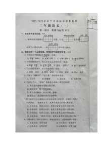 福建省漳州市芗城区2022-2023学年三年级语文下学期期末教学质量监测试题