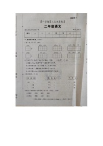 河南省周口市扶沟县韭园镇李集小学2023-2024二年级上册语文第三次月考