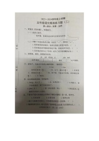 河南省周口市扶沟县农牧场高楼小学2023-2024学年五年级上学期期中测试语文试卷