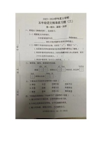 河南省周口市扶沟县农牧场高楼小学2023-2024学年五年级上学期第三次月考语文试卷