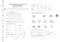 广东省湛江市雷阳实验学校2023-2024学年一年级上学期期中语文试卷