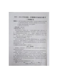 贵州省六盘水市盘州市启智园学校2023-2024学年三年级上学期10月期中作业综合练习语文试卷