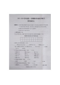 贵州省六盘水市盘州市启智园学校2023-2024学年四年级上学期10月期中作业综合练习语文试卷