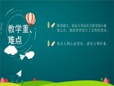 骑鹅旅行记  课件