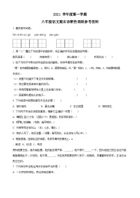 2021-2022学年广东省广州市越秀区部编版六年级上册期末考试语文试卷（含答案）